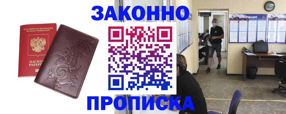 временная регистрация надежно в Первоуральске