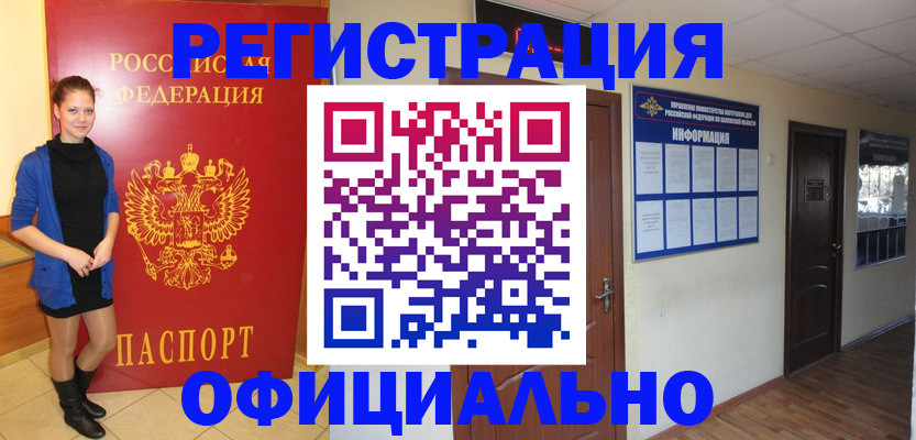 прописка паспорт в Первоуральске
