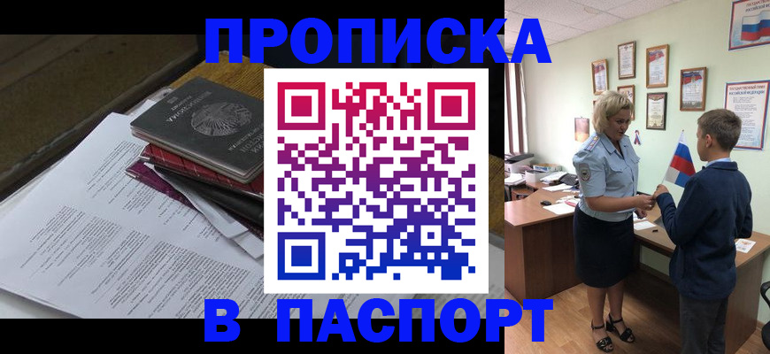 временная регистрация адрес в Первоуральске