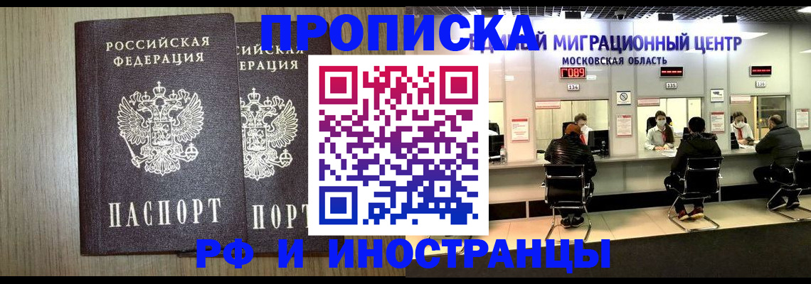 прописка ребенка в Первоуральске