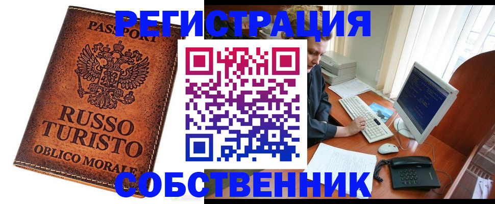 прописка гарантия в Первоуральске